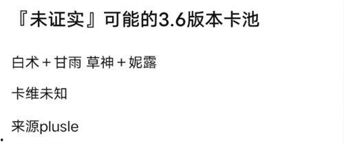 5.5最新卡池爆料,全新角色阵容揭秘，精彩不容错过！